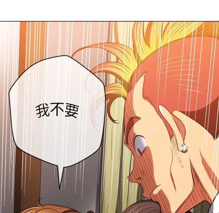 难缠小恶女第86话