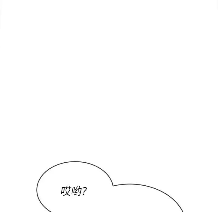 难缠小恶女第86话