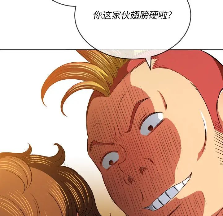 难缠小恶女第86话
