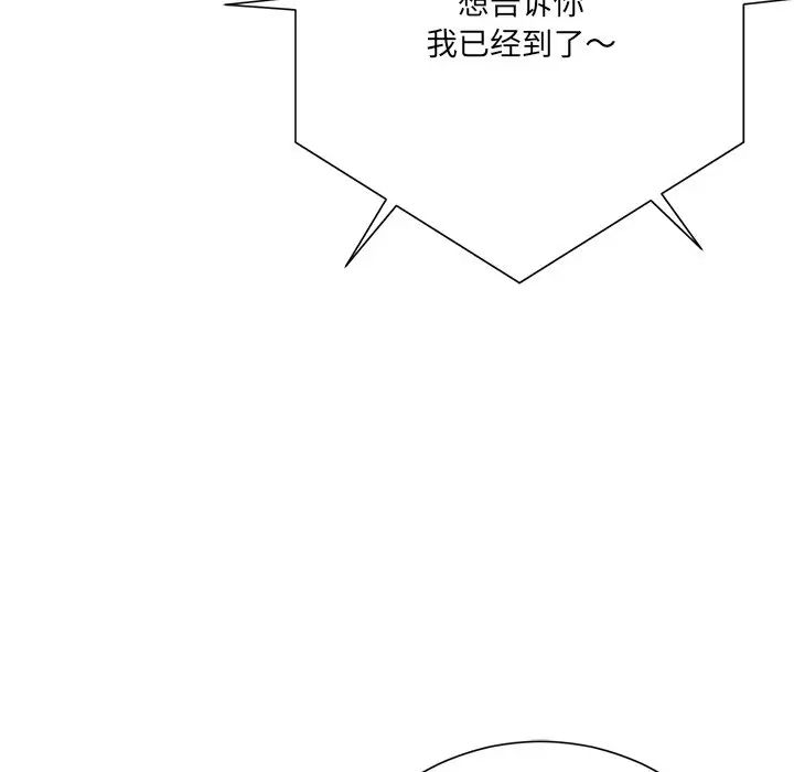 相差一轮第20话