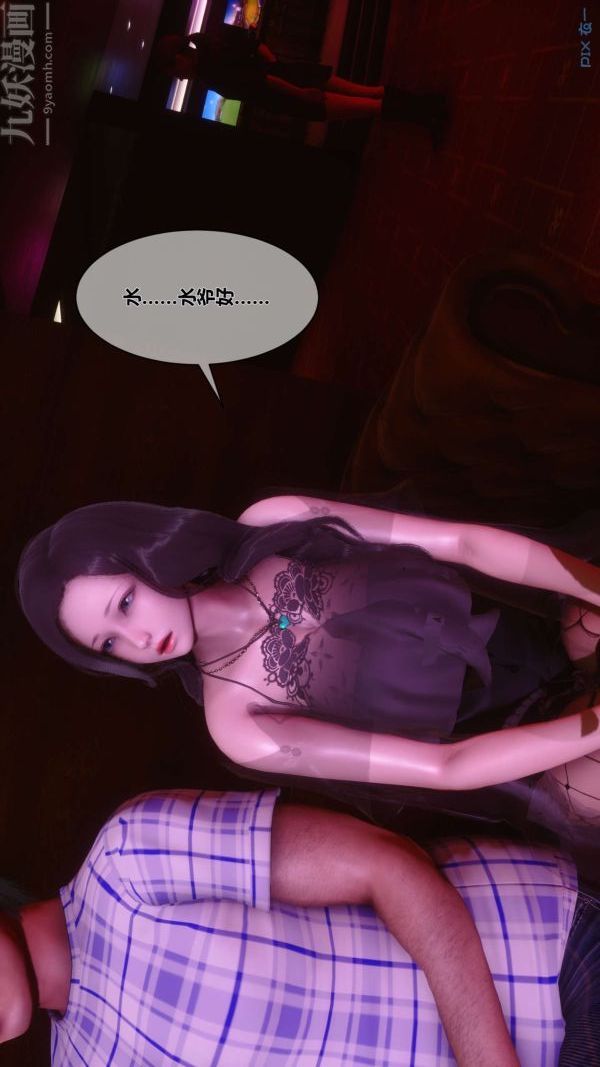 [3D]秘密第07章-03话