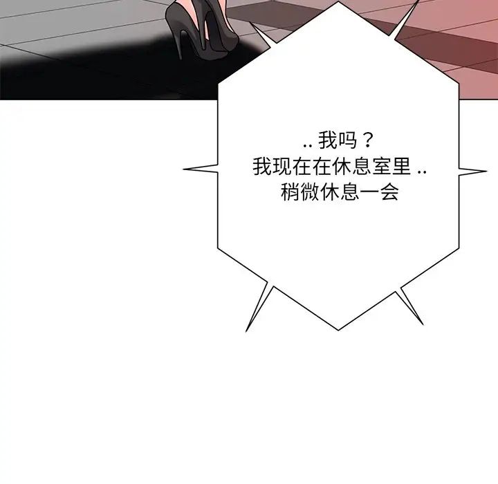 相差一轮第20话