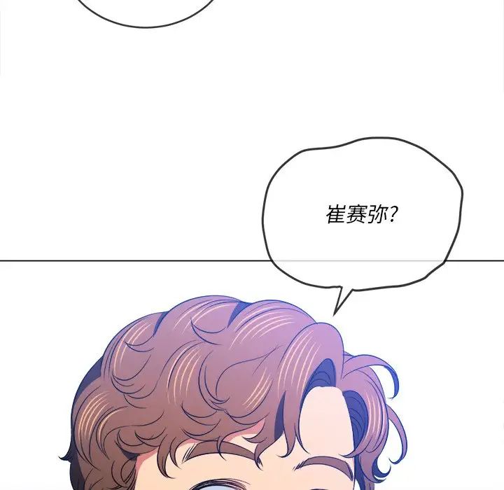 难缠小恶女第86话