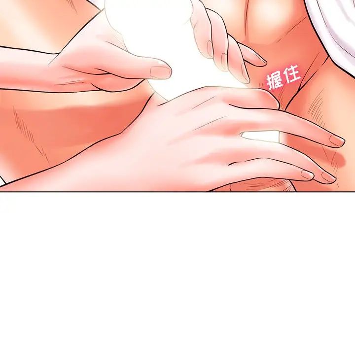 相差一轮第20话