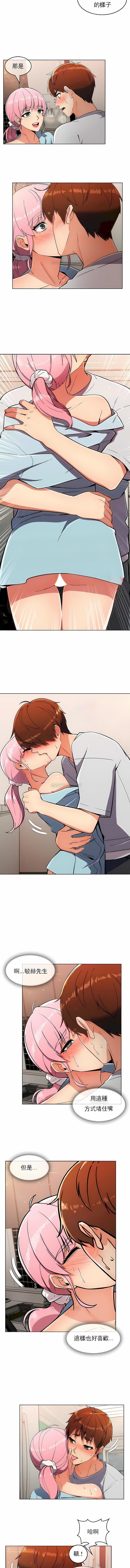 真诚的敏赫第20话