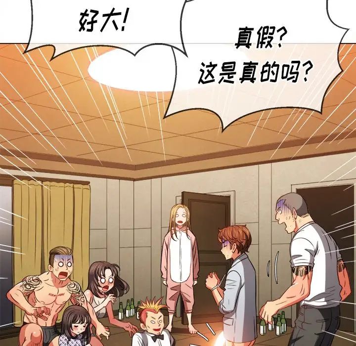 难缠小恶女第86话