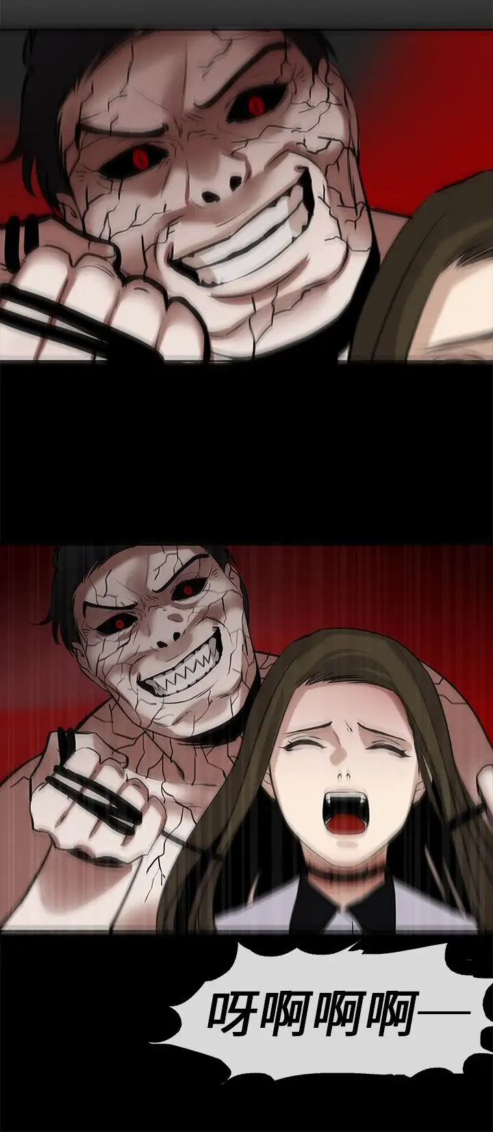 看不见的世界第6话