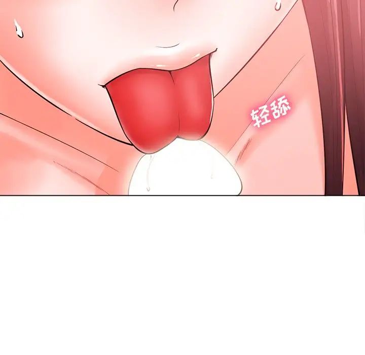 相差一轮第20话