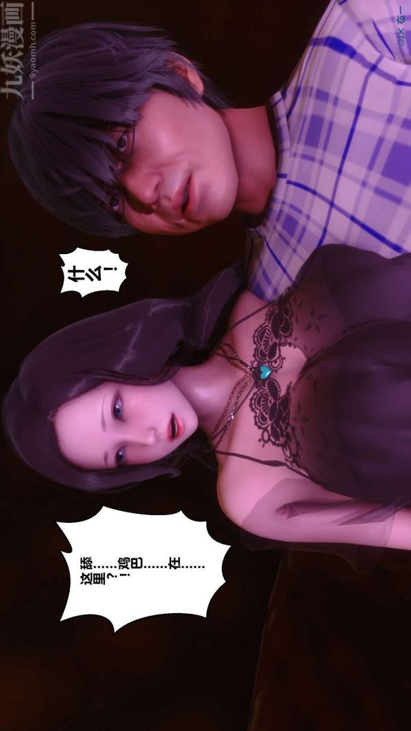 [3D]秘密第07章-03话