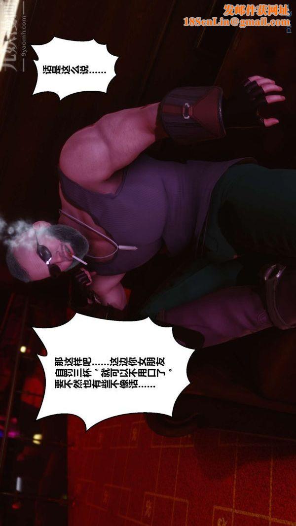 [3D]秘密第07章-03话