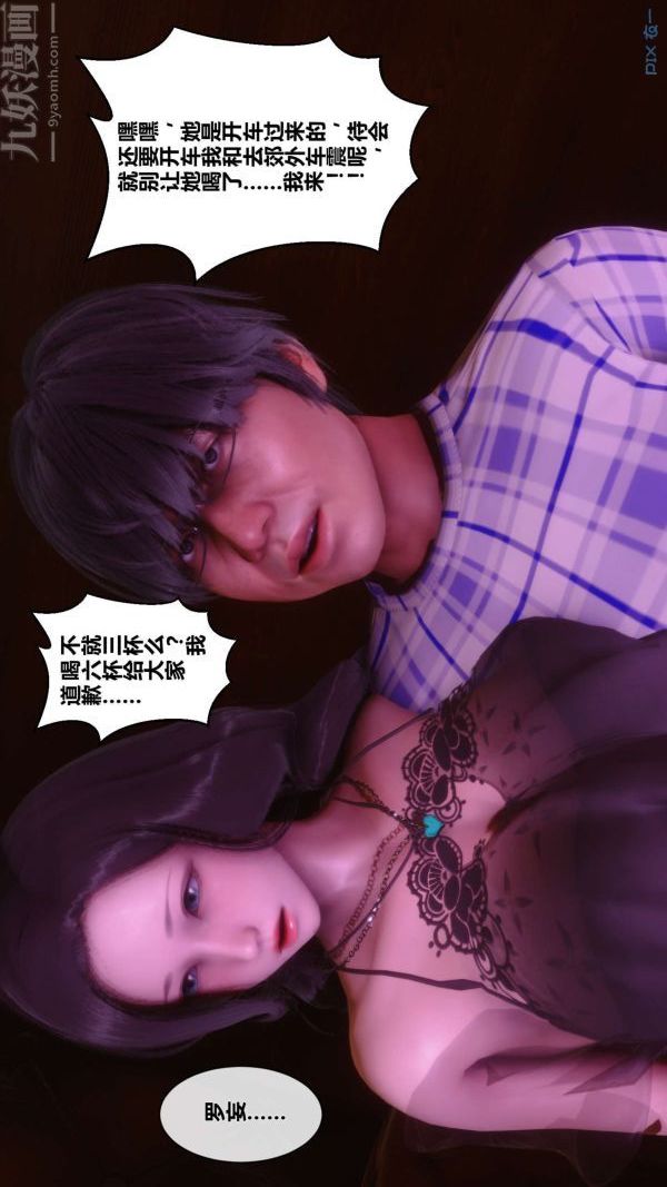 [3D]秘密第07章-03话