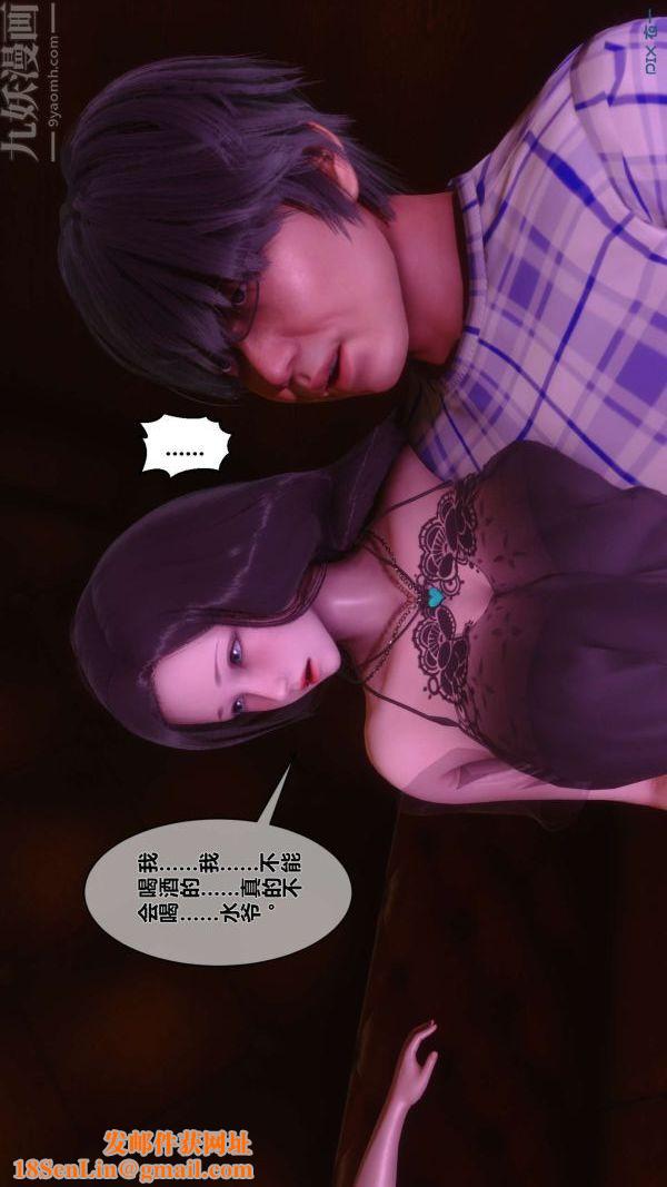 [3D]秘密第07章-03话