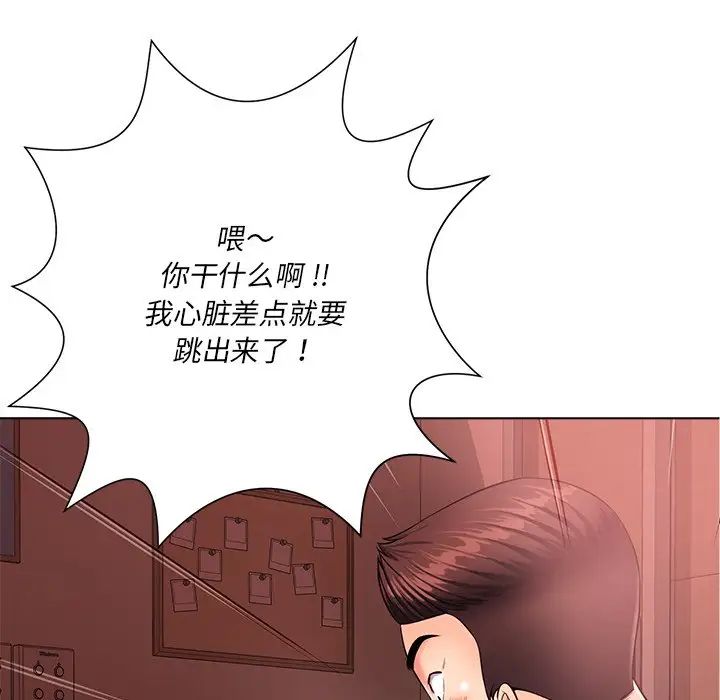 相差一轮第20话