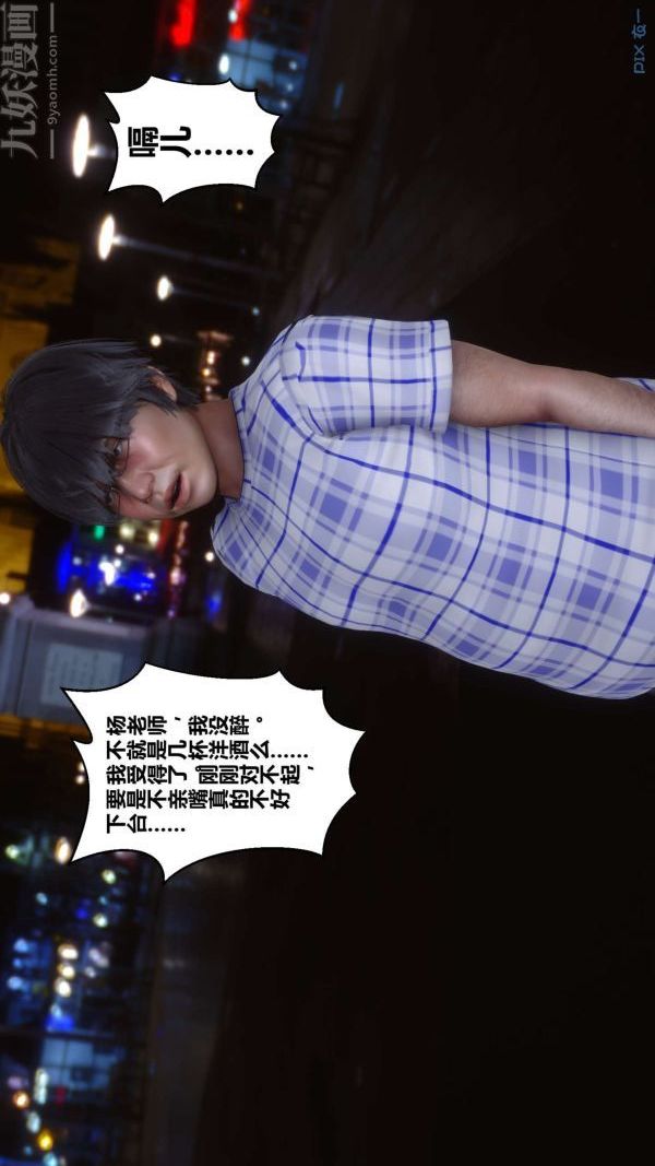 [3D]秘密第07章-03话