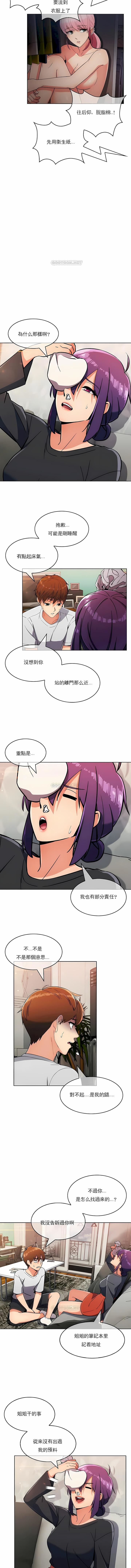 真诚的敏赫第21话