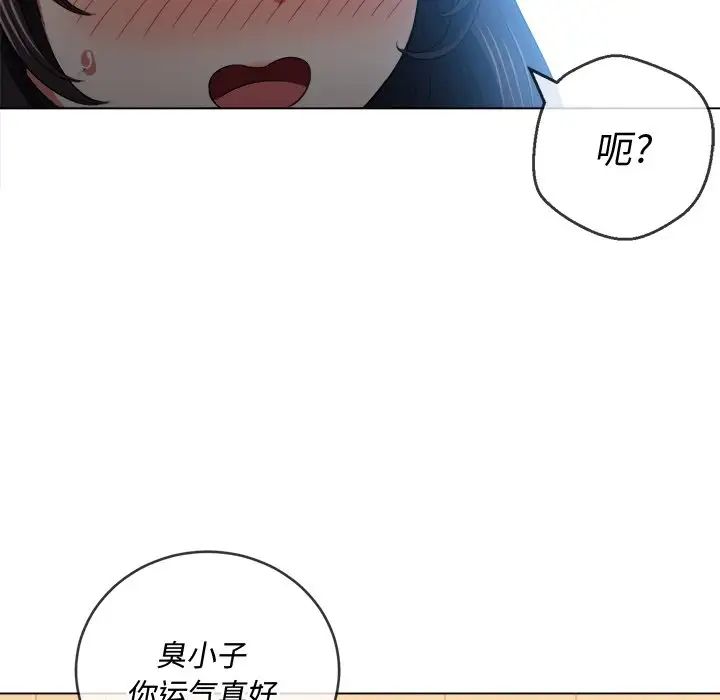 难缠小恶女第86话