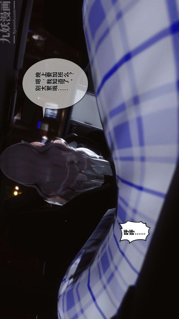 [3D]秘密第07章-03话