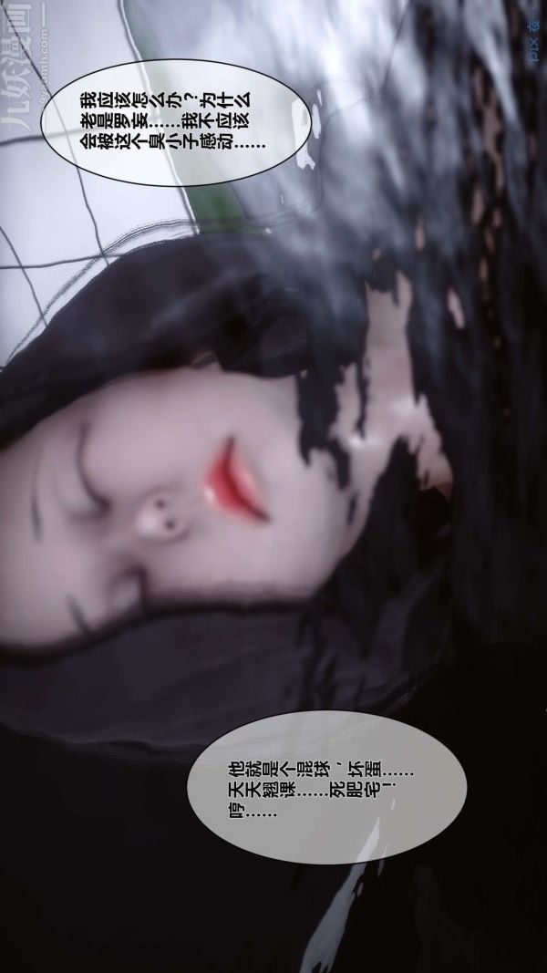 [3D]秘密第07章-03话