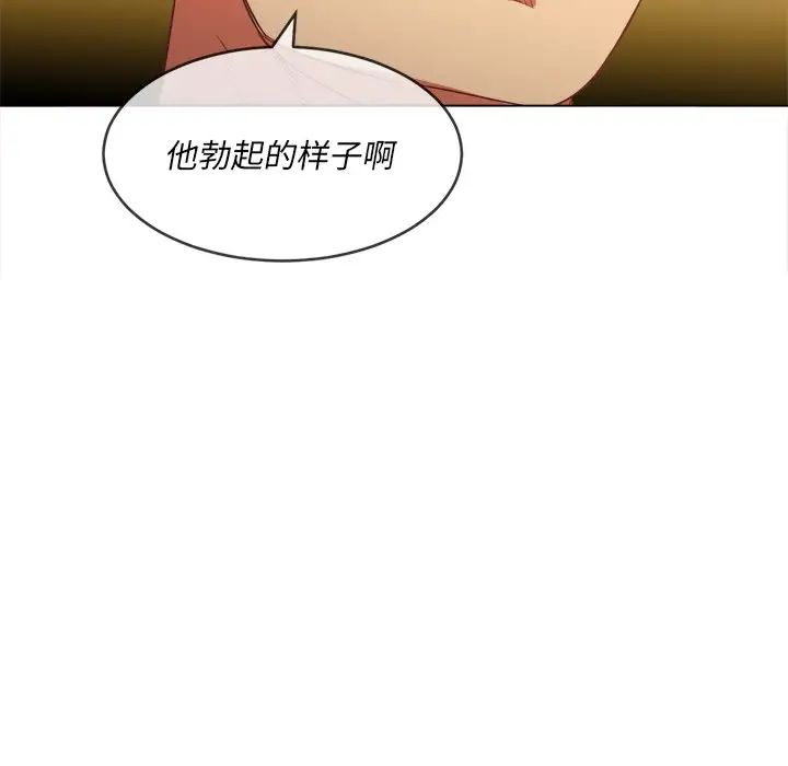 难缠小恶女第86话
