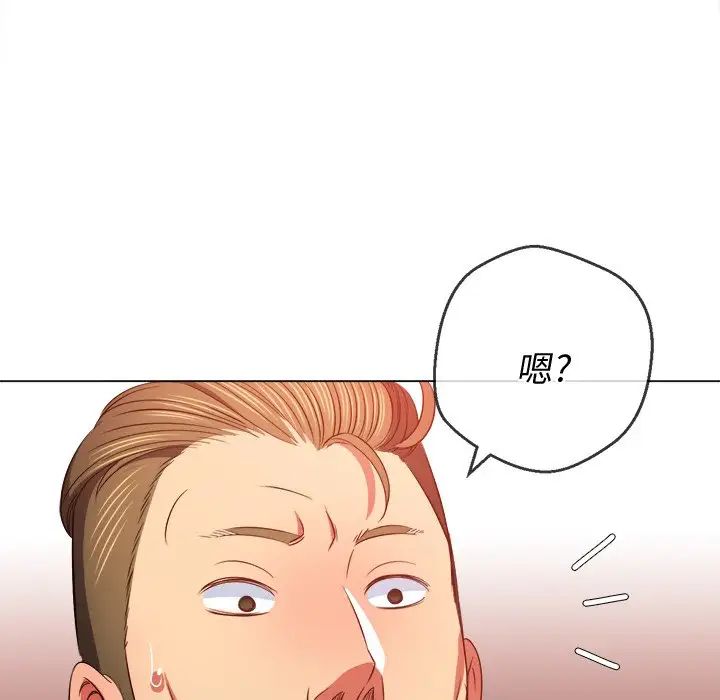 难缠小恶女第86话