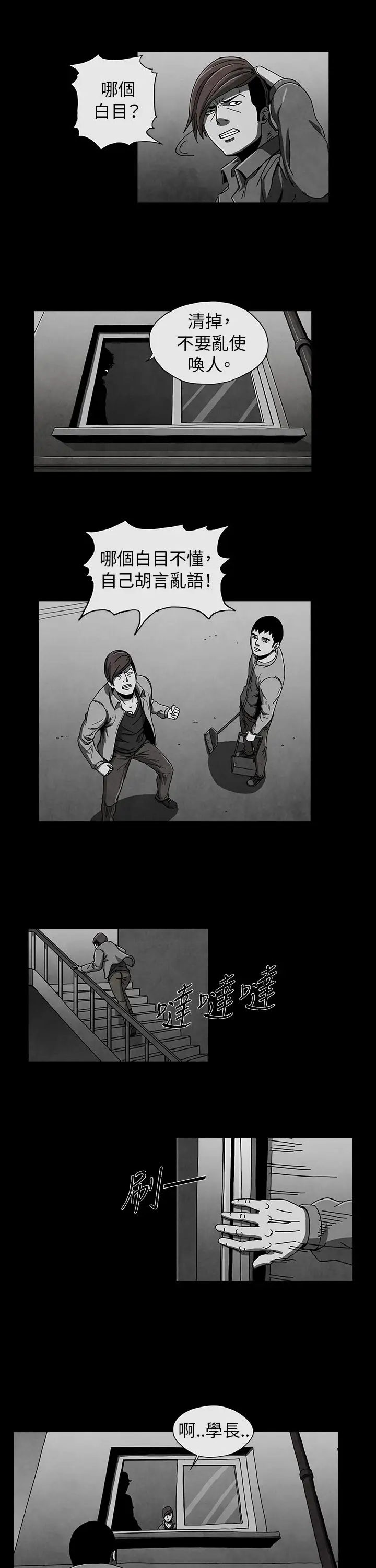 恶霸X英雄第3话