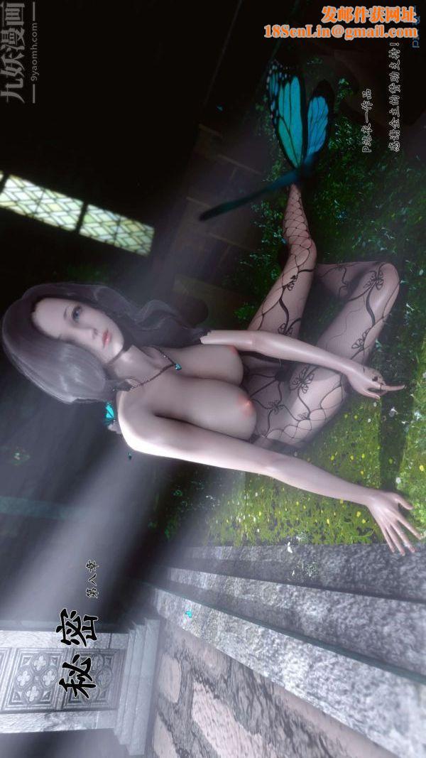 [3D]秘密第08章-01话