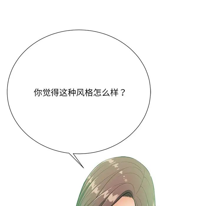 相差一轮第20话