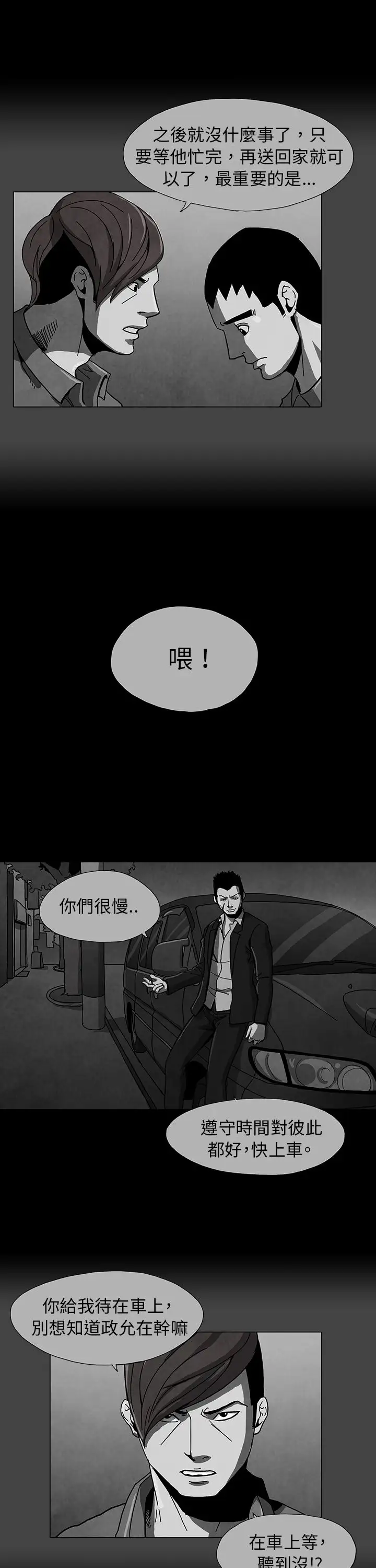 恶霸X英雄第4话