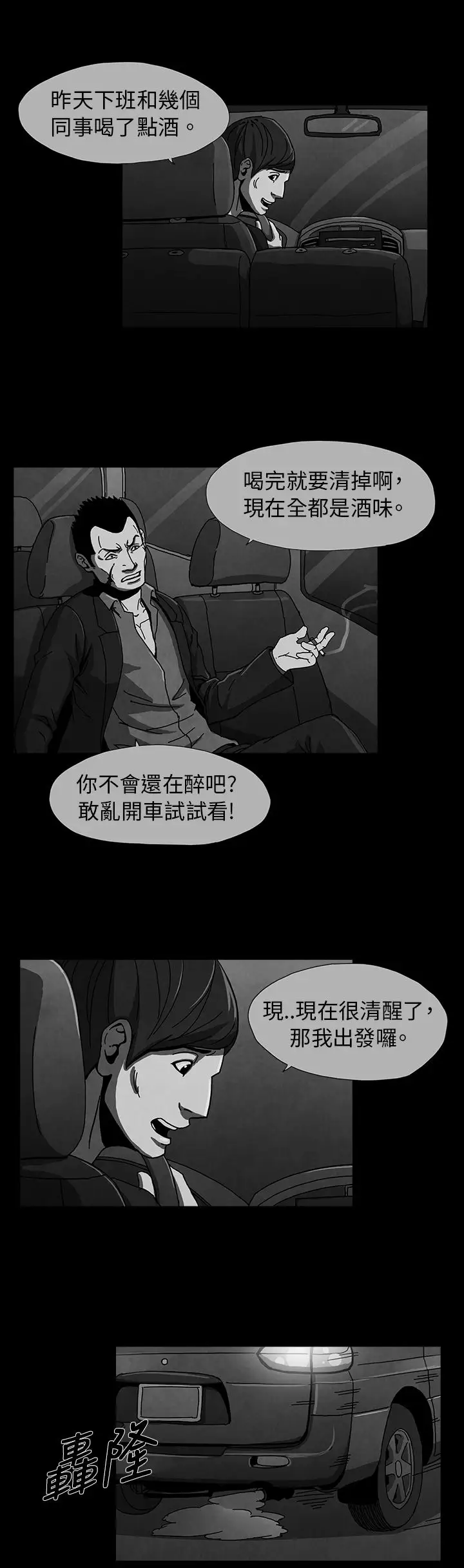 恶霸X英雄第4话