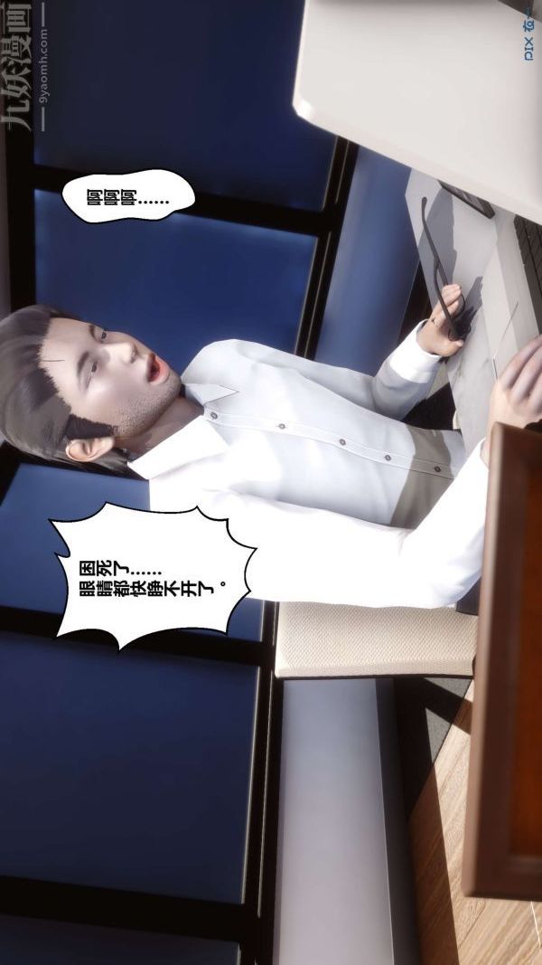 [3D]秘密第08章-01话