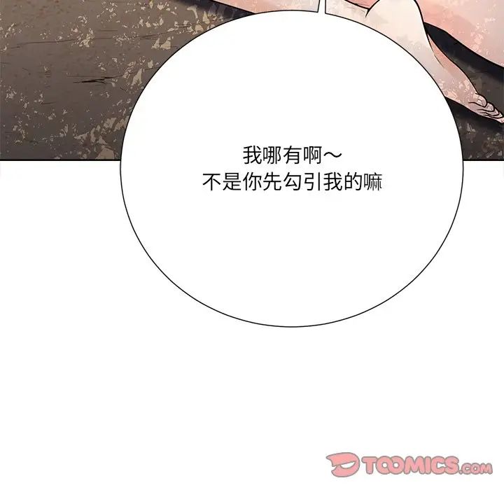 相差一轮第21话