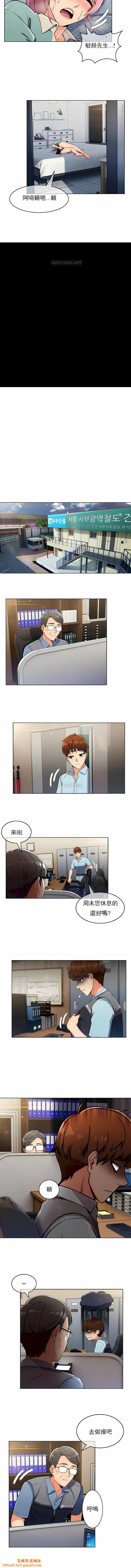 真诚的敏赫第24话