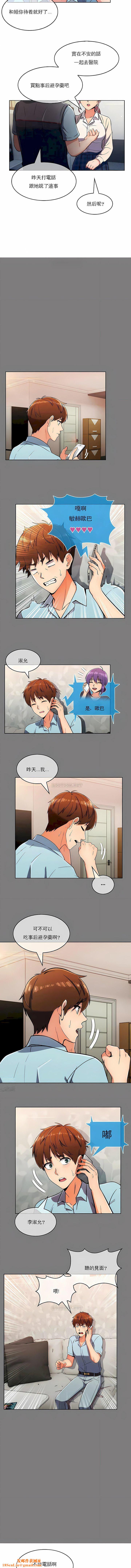 真诚的敏赫第25话