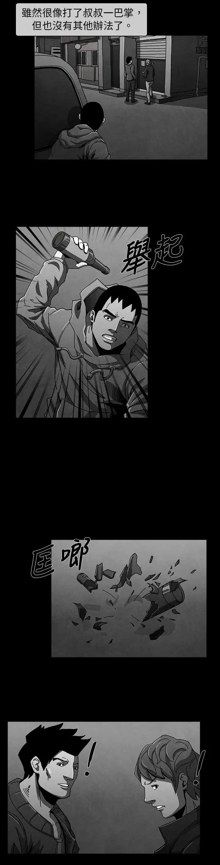 恶霸X英雄第5话