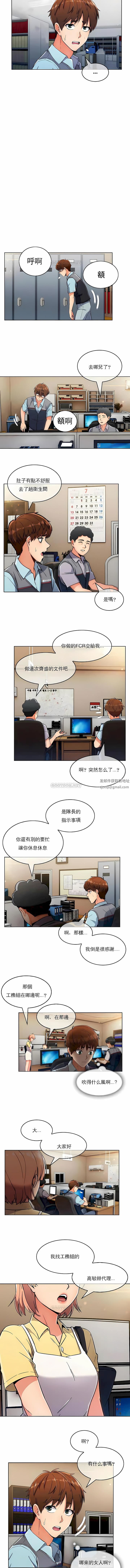 真诚的敏赫第25话