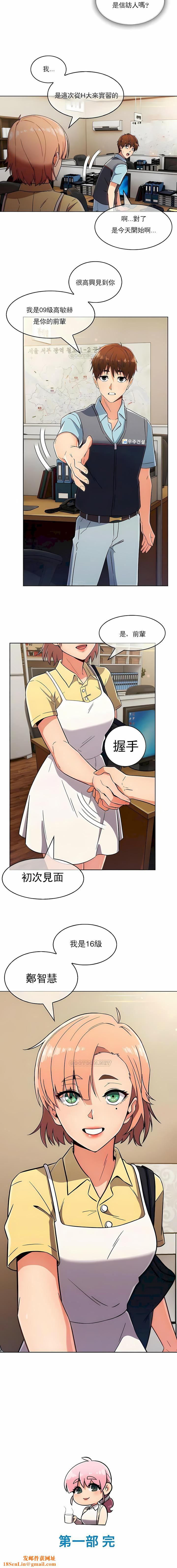 真诚的敏赫第25话