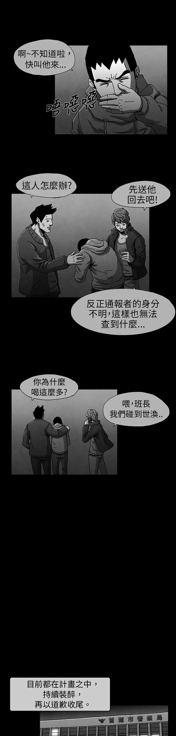 恶霸X英雄第5话