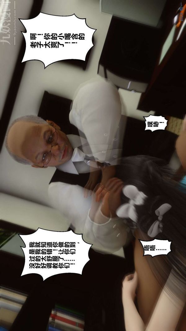 [3D]秘密第08章-01话