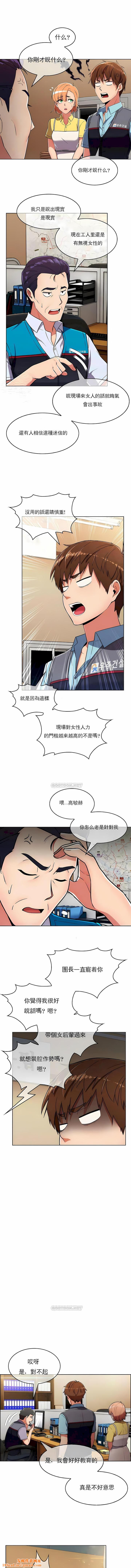 真诚的敏赫第26话
