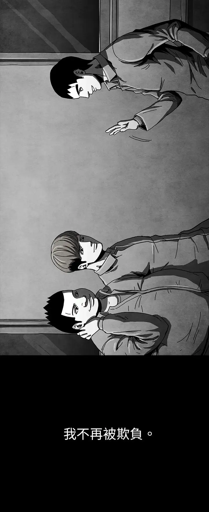 恶霸X英雄第6话