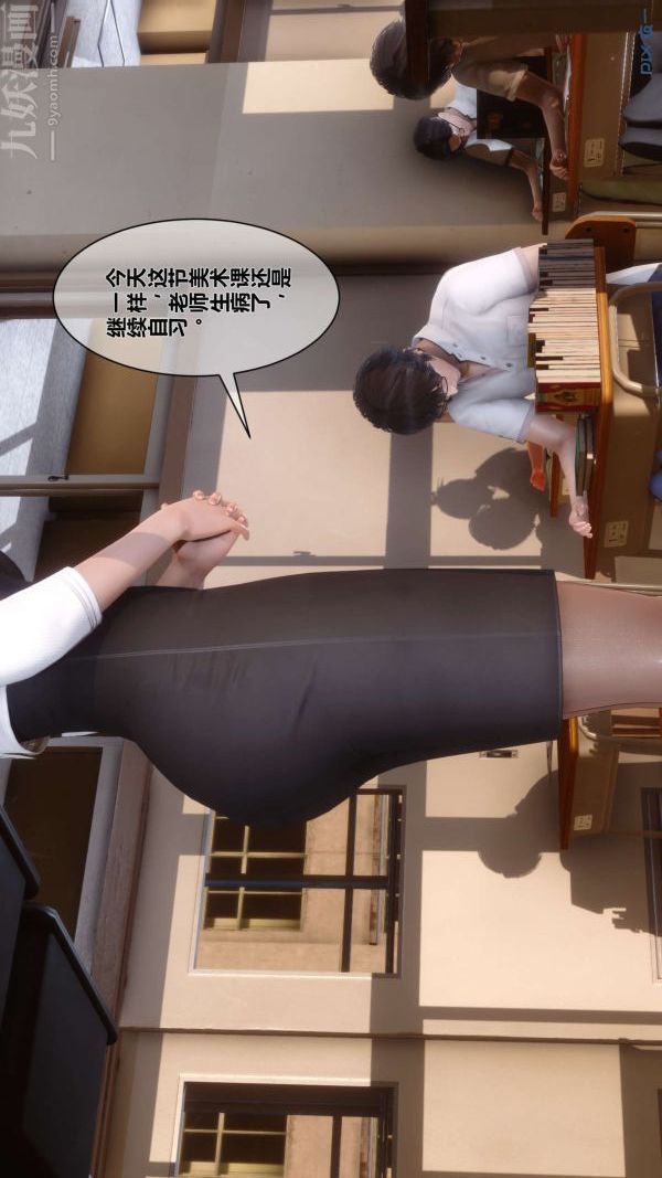 [3D]秘密第08章-01话