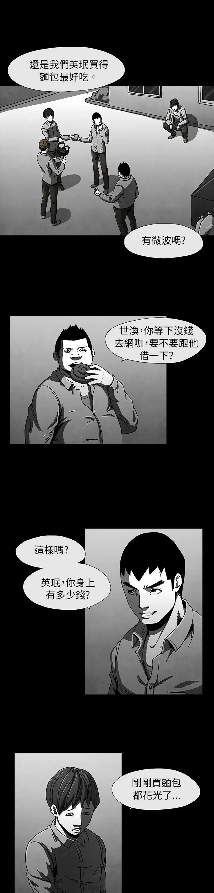 恶霸X英雄第6话