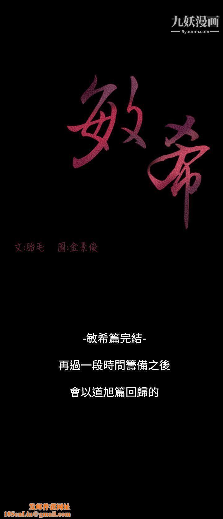 敏希第1季-最终话