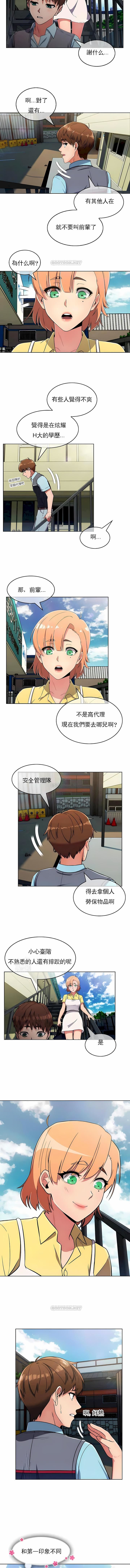 真诚的敏赫第26话