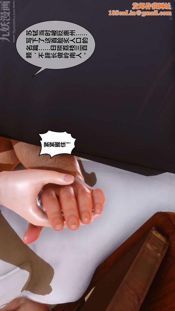 [3D]秘密第08章-02话