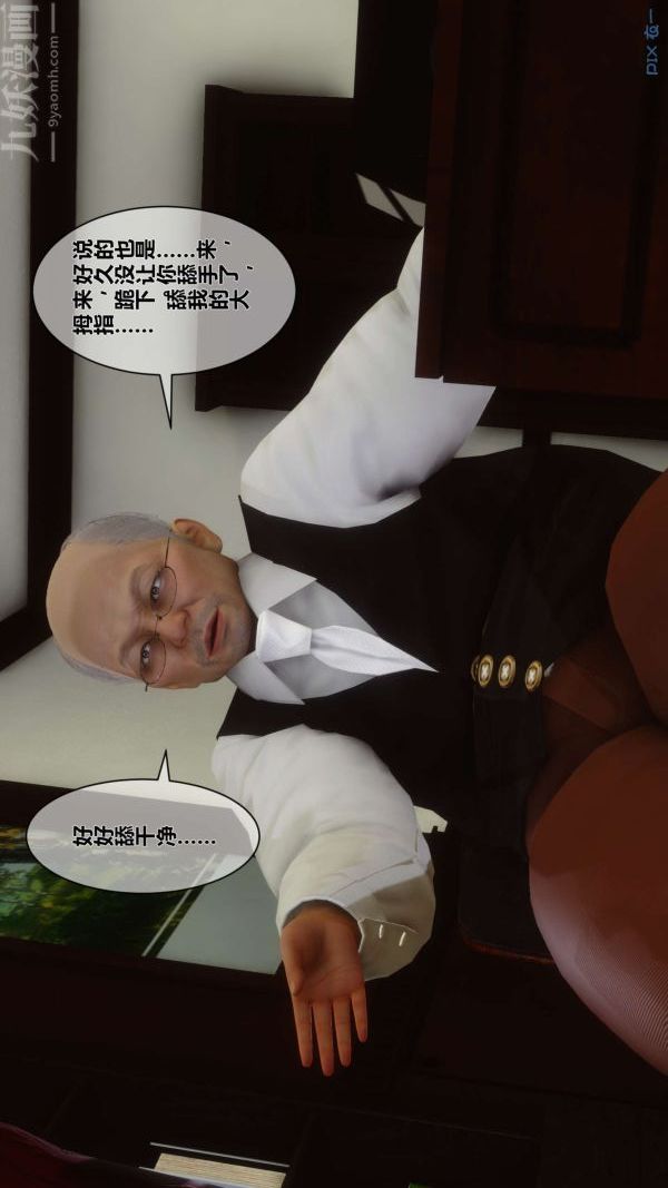 [3D]秘密第08章-02话