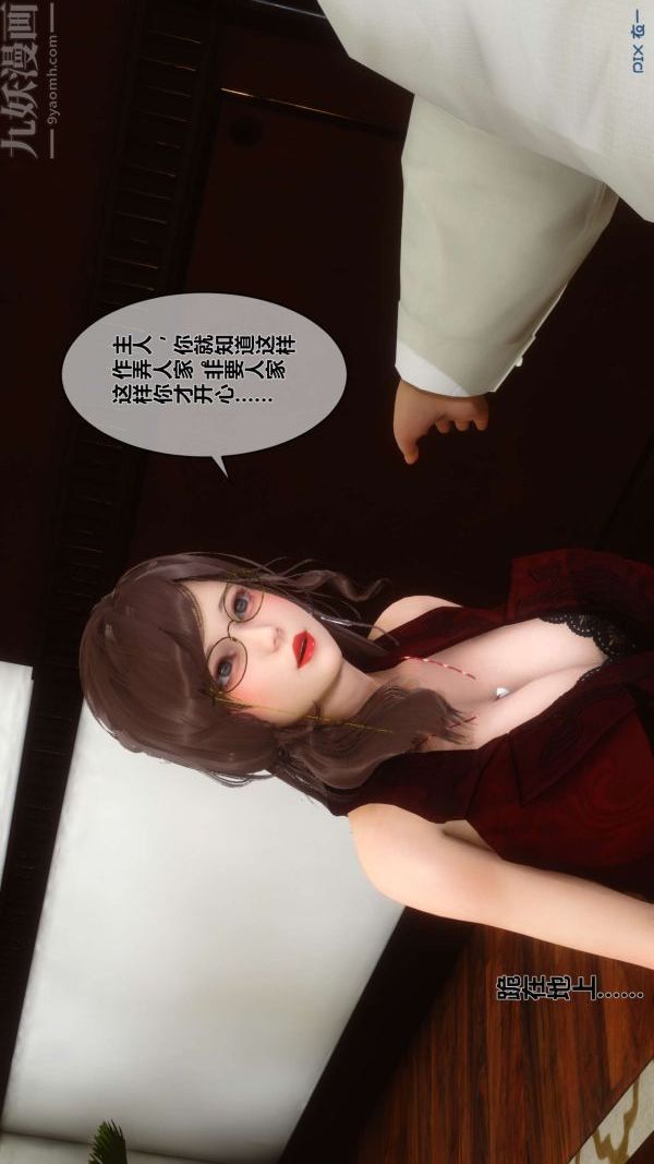 [3D]秘密第08章-02话