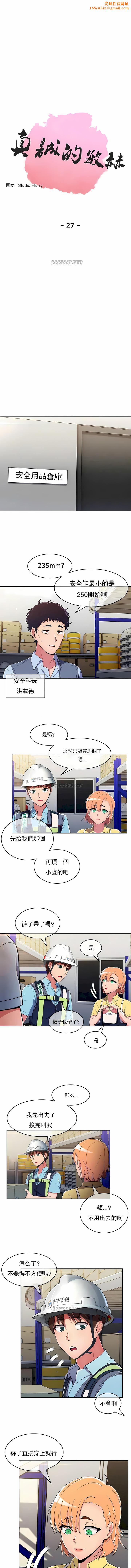 真诚的敏赫第27话