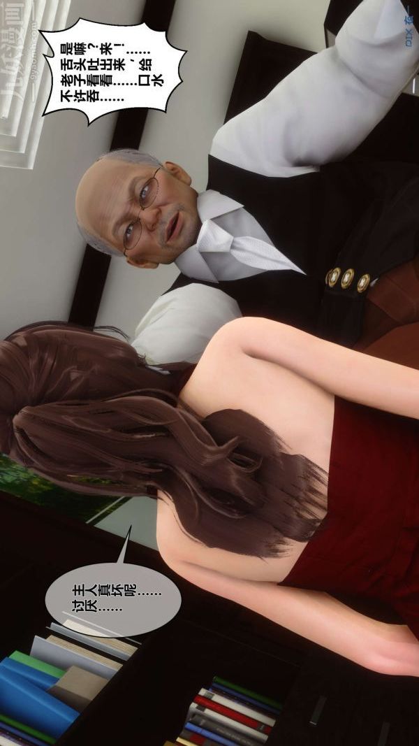 [3D]秘密第08章-02话