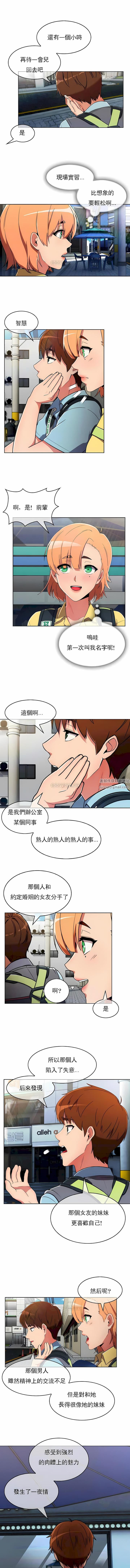 真诚的敏赫第27话
